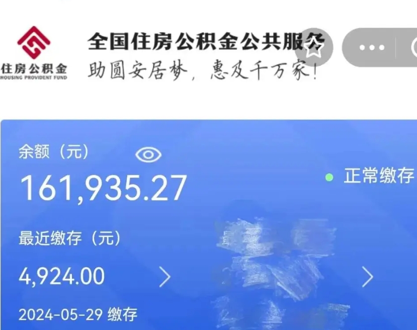 济源公积金能提出来吗（公积金能提出来么）